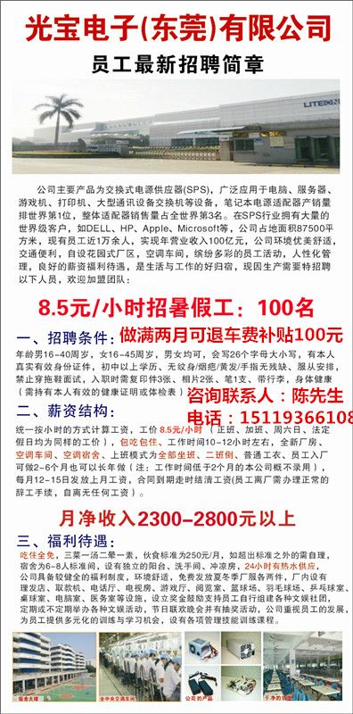 兴宁招聘_兴宁市保险业务招聘 兴宁市兼职 兴宁市平安招聘 兴宁市客服人员招聘 兴宁市业务员 梅州市平安招聘 兴宁市平安(2)